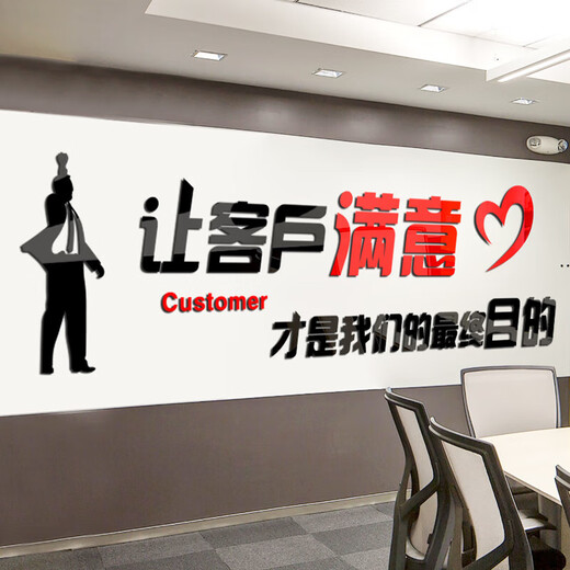 晗畅励志墙贴语办公室墙面装饰3d立体企业文化墙公司标语文化激励文字 fd897(如图黑红色搭配 特大