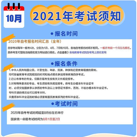 自学考试 12350 儿童发展理论 阶梯式突破试卷