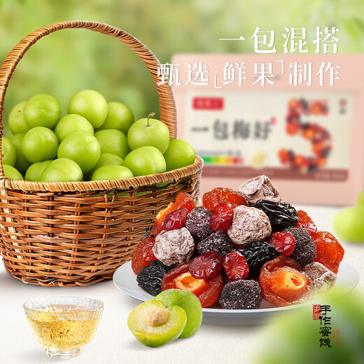 
A pack of plums and dried plums is good for mixing dried plums 418g/bag. Candied fruits and dried fruits. Plums and red apricots. Plums + fine products + Internet celebrity (3 bags in total 690g)