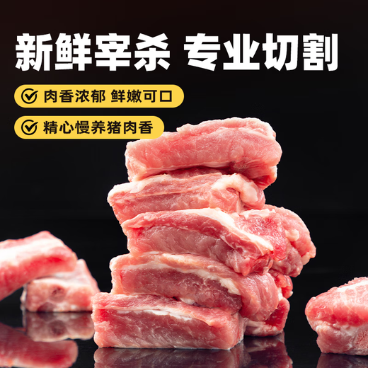 Jingdong Paoshan Pig Ecological Black Pork Ribs Net Weight 4Jin Jin is equal to 0.5kg, fresh quick-frozen soup and barbecue ingredients