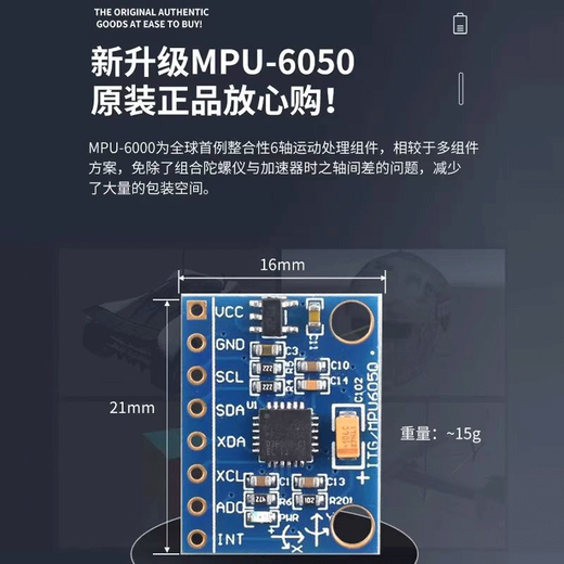 Dengshitang MPU6050 module six-axis three-dimensional angle sensor 6 degrees of freedom (6DOF) measurement function UAV robot motion monitoring sensor 6050 module welding straight pin downward model (yellow capacitor model)