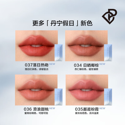 Perfect Diary Tannin Business Card Lip Glaze 034 Almond Coconut Brown 4g (valid until February 2020 - June 26) New Year's gift