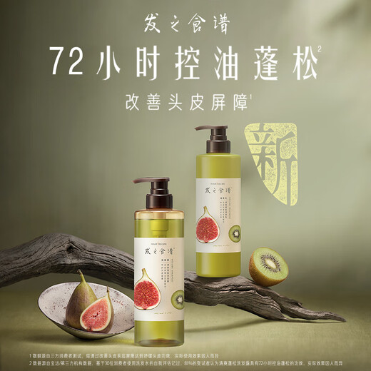 髮の食谱发之食谱无花果蓬松去屑洗发水控油50ml买【回购券】送尝鲜装包邮