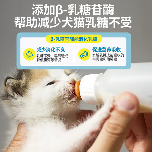 Chongbeizhi Pet Goat Milk Powder 300g Cat Kitten Puppy Puppy Adult Dog Universal Juvenile Lactation Cat
