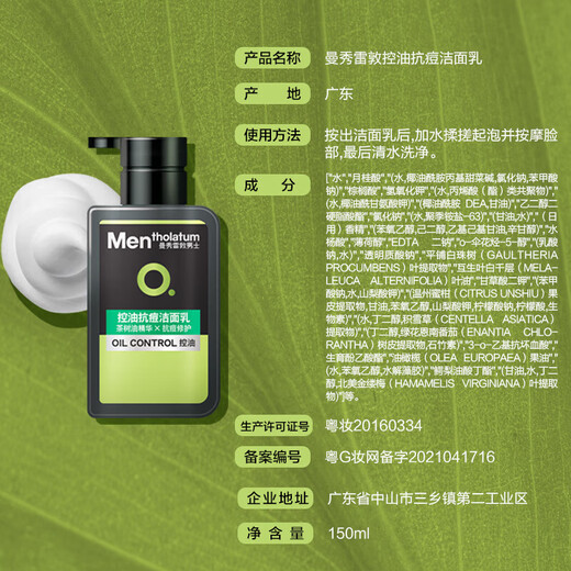曼秀雷敦男士护肤品套装礼盒控油洗面奶+补水爽肤水+抗痘面霜送男友礼物