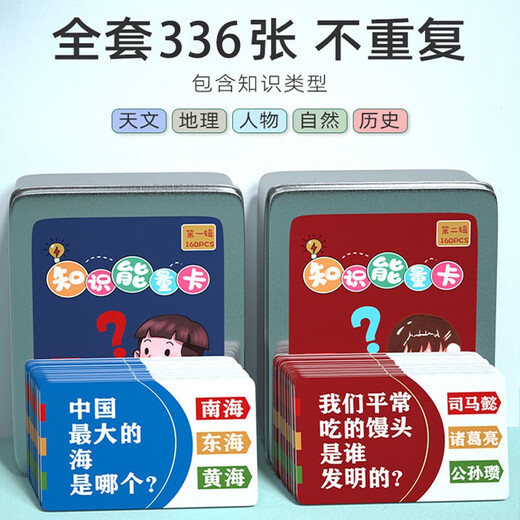 Yuya Encyclopedia Knowledge Energy Cards Full Set of Common Sense Cards Idioms Solitaire Poker Cards Primary School Children's Game Toys New Product 10 Boxes Full Set of Knowledge Cards