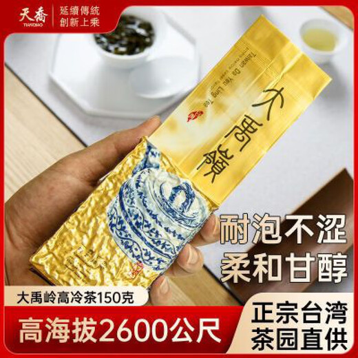 Tianqiao (TIANQIAO) Taiwan Dayuling high cold tea high quality oolong tea flavor high mountain tea 150g