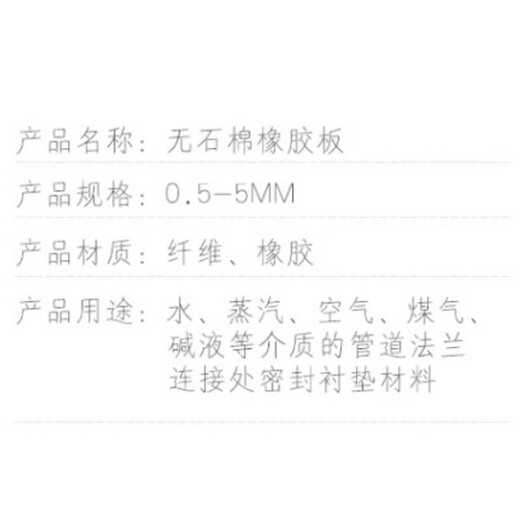 PULIJIE Asbestos-free gasket 614*679*3.0 712*784*3.0