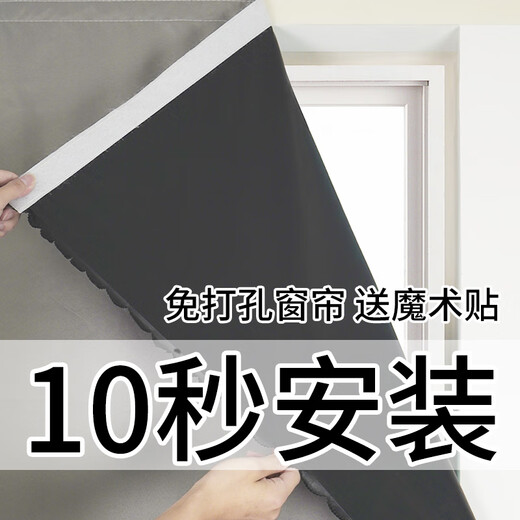 Shawujing full blackout curtain Velcro-free bedroom window sun protection sunshade short curtain simple adhesive starry sky gray theater grade blackout - Free Velcro 70cm*100cm 1 piece adhesive Width*height