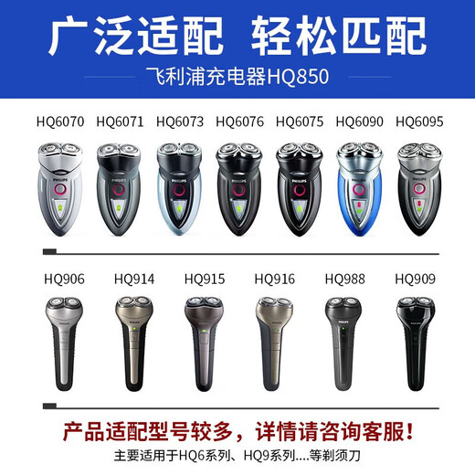 轩邑 适用飞利浦剃须刀充电器刮胡刀充电线S5082/5077/AT600/HQ/912/902/HQ916AT858充电器HQ850(8V)