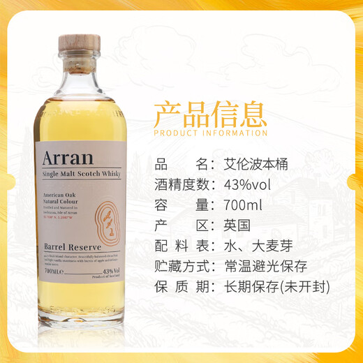 Arran Bourbon Barrel Single Malt Whiskey Island produzierende Fläche Schottland ausländischer Wein Original Bourbon Barrel 700 ml
