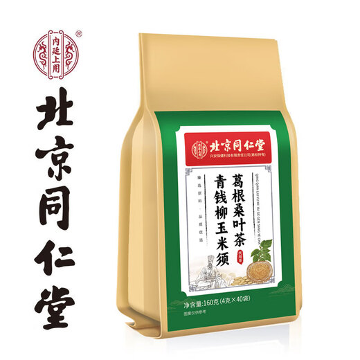 Beijing tongrentang vert qianliu bardasse rasage de maïs tein