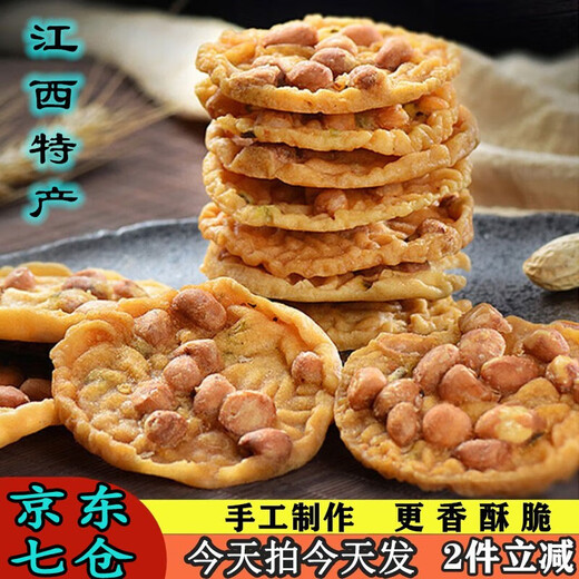 Ningxiang knuspriger Jiangxi Spezialzoobazi 500g Ganzhou Snacks und Snacks Moonba Peanut Ba Gannan Hakka Cake Fried BA (Independent Verpackung) Zwei gemischt und passen etwa 20 Taschen und 40 Stück zusammen