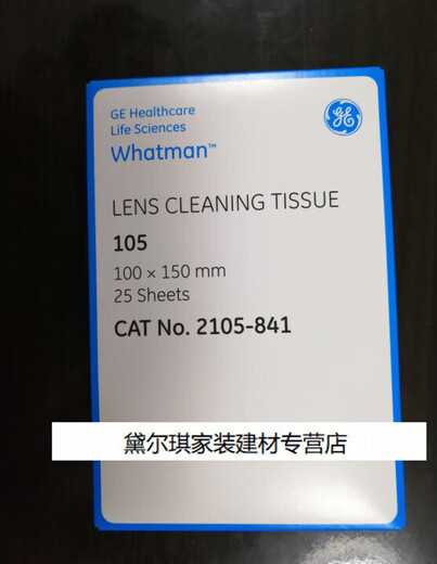 2105-841思拓凡105号擦镜纸柔收型10cm×15cm 25张 25包/盒