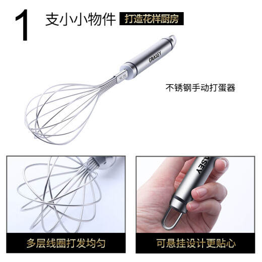 Guangyi (GRASEY) 304 stainless steel manual egg beater mixer and dough kitchen baking tools powdered sugar light cream batter egg mixer GY7544