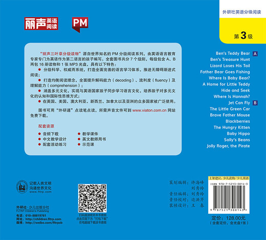 Lisheng Clover Graded Readers Level 3 Cengzhi PM Graded Readers (set of 16 volumes in total, click-to-read version with 1 MP3 CD)