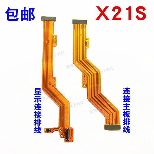 
Aixuke vivoX20 x23 x30 display cable Fantasy color motherboard cable charging cable connection cable mobile phone Repair X23 [standard version] charging cable