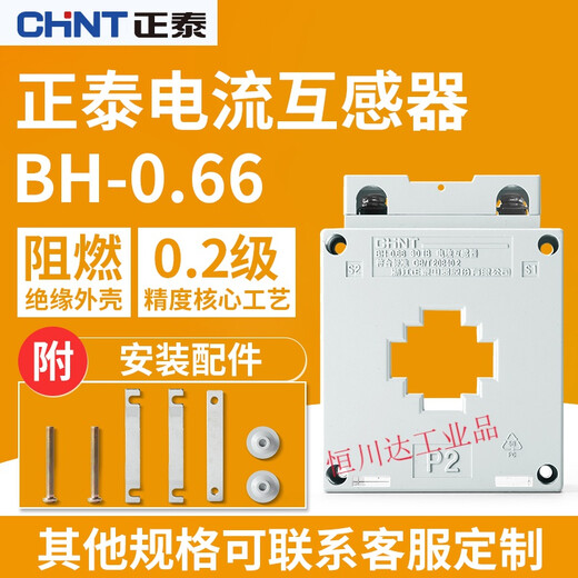 Current transformer AC three-phase high-precision BH-0.66I0.2S level 100/5A/150/2 150/50.2 level 30 aperture 99KW power below