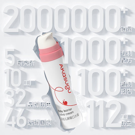 Akasugu Aishuwu Saliva Balm Baby 20g Free 15g Baby Care Lip Balm Mouth Moisturizing Rash Barrier Soothing Moisturizing