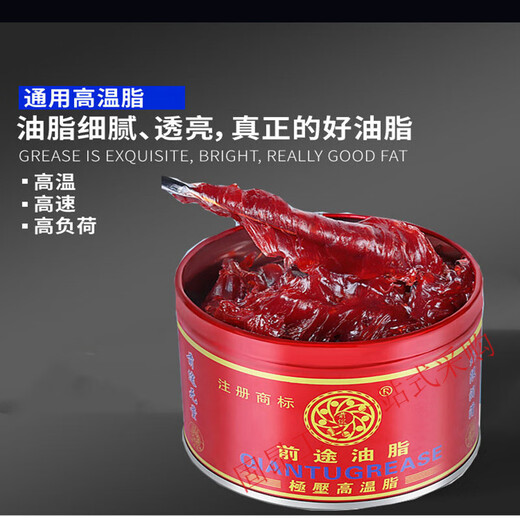 Graisse de beurre à haute température Lubricant à grande vitesse à haute vitesse Graisse spéciale pour une résistance à haute température portant 698 graisse à basse température à 40 degrés_1kg _ (- -