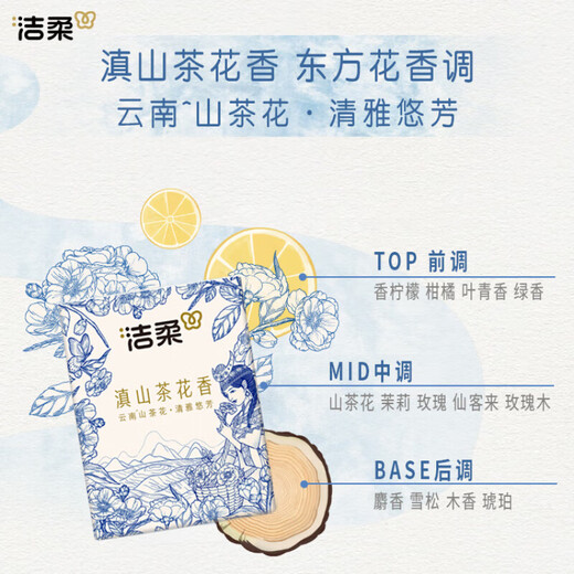 Jierou handkerchief paper thickened 4 layers 6 pieces * 30 packs of paper towels super mini portable wettable premium Yunnan Dianshan tea flower fragrance