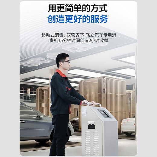 Feili Automobile Intelligent Ozone Disinfection Machine Negative Ion Air Disinfection, Sterilization and Deodorization Generator FL-805QS FL-805QS (4S/Auto Repair/Beauty Shop Disinfection)