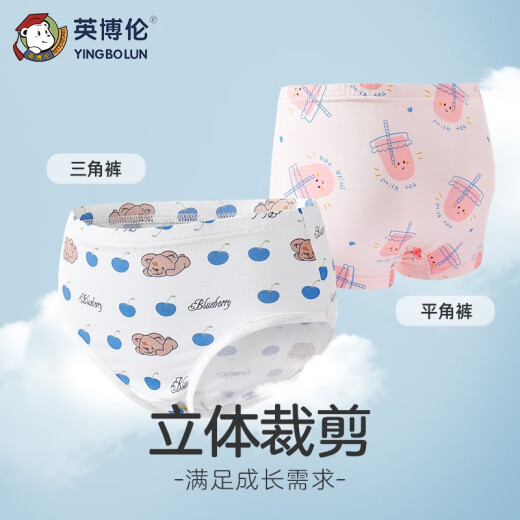 英博伦女童内裤中大童女孩莫代尔棉平角裤儿童宝宝短裤四条装短裤 15268 三角裤 4条 160