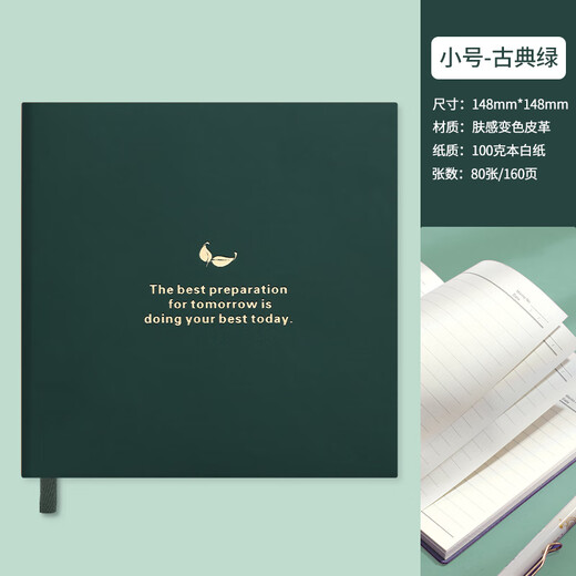 Quadratisches Notizbuch von Mu Lei. Quadratisches Notizbuch. Auszug aus Art Youth. Gut aussehendes quadratisches Notizbuch. Ins-Style-Notizbuch für Postgraduierten-Aufnahmeprüfungen. Kachelbares quadratisches Notizbuch. Lesenotizbuch 12004 – kleines klassisches Grün