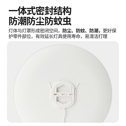 Sanxiong Aurora LED ceiling lamp bedroom lamp modern living room lamp simple aisle corridor entrance bathroom balcony lamp 12W 8 suitable for 678lm soft bright three-proof lamp