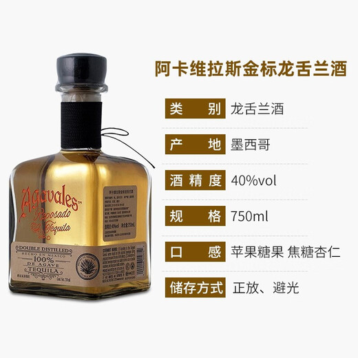 阿卡维拉斯【官方授权】金标龙舌兰酒 墨西哥进口洋酒 烈酒特基拉基酒 金标龙舌兰 750mL 2瓶