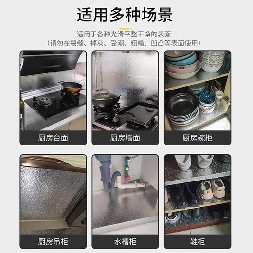 Jingwu Ölbeständiger Küchenaufkleber, hochtemperaturbeständig, wasserfest, Antifouling-Tapete, selbstklebend, verdickte Aluminiumfolie, Papier, Zinnfolie, Schrank, Arbeitsplatte, Wandaufkleber