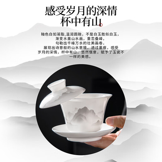 Xiangye Suet Jade Porcelain Kung Fu Tea Set Household Tea Art Ceramic Covered Bowl Teacup Tea Set Ink Distant Mountain Covered Bowl Six-Cup Glass Male Cup 9-piece Set