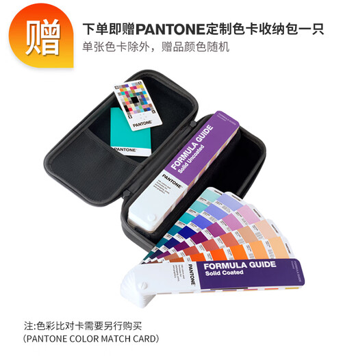 新品【官旗正版】Pantone潘通色卡GP1601B国际通行Pantone旗舰店 彩通 PANTONE配方指南 通用国际标准专色 色卡1-7开头CU卡专色色卡通用色卡 色卡+电子色库会员