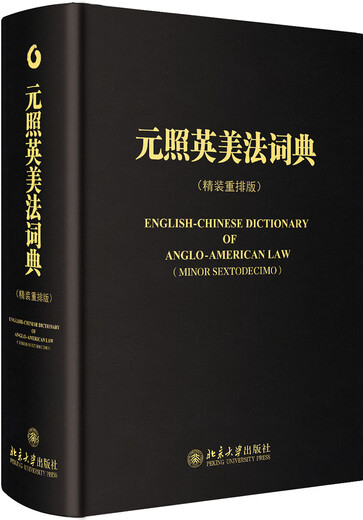 Diccionario Yuan Zhao inglés-francés americano Cubiertas nuevas y antiguas distribuidas aleatoriamente