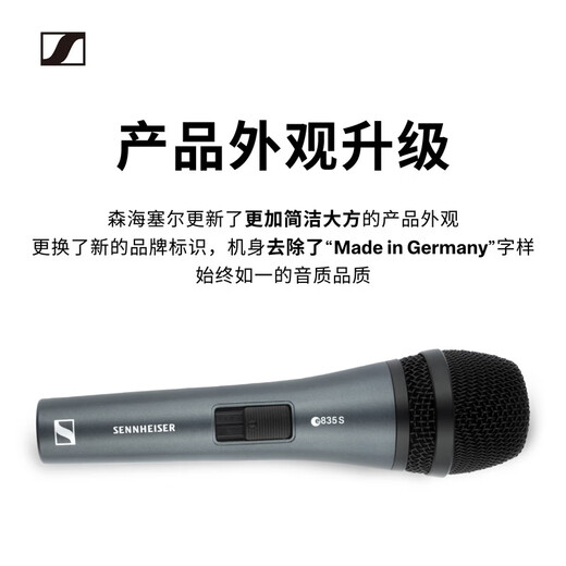 SENNHEISER森海塞尔E825 835 845 935 945 965麦克风直播K唱歌演出弹唱话筒 E835S 官方标配