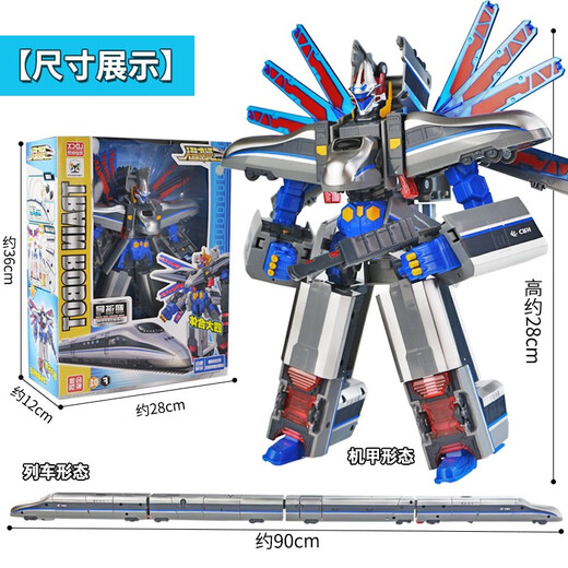 
Lingdong Creative (LDCX) train Superman quadruple Yutian Qinglong train high-speed train track deformation robot children's toy boy quadruple Yutian Qinglong + two-member Tianyan