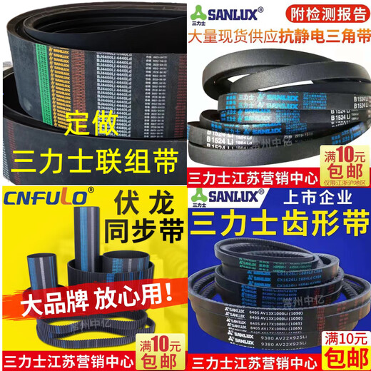 Connecting the Sanlix SANLUXC3683 to C5000 triangle belt C-type belt A-type B-type D-type E-type F-type transmission C4877.Li