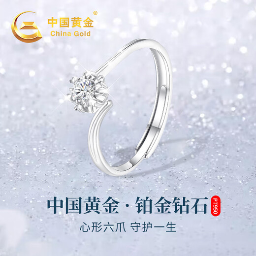 Chinese gold diamond platinum ring female proposal diamond ring platinum wedding ring girl birthday gift girlfriend wife wedding anniversary guard life platinum diamond ring - 10 points + engraved greeting card