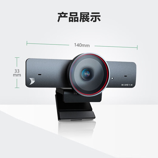 Wisdom 4K ultra-clear computer camera wide angle video conferencing computer external camera HD with microphone smart portrait tracking conference room equipment FOCUS 210 ultra-clear 4K portrait tracking wide angle 120