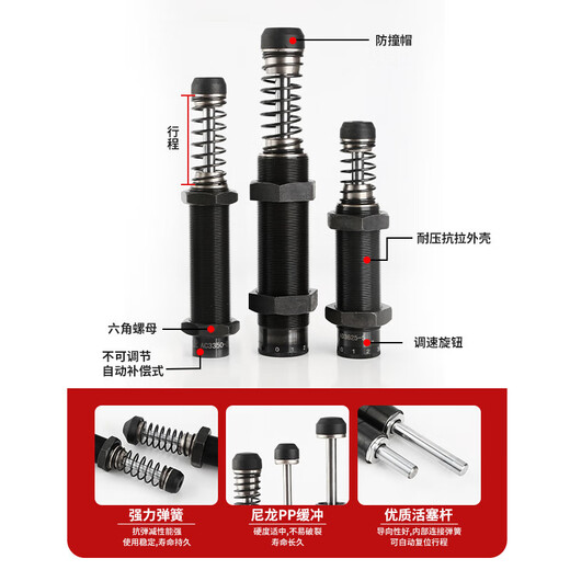 Type hydraulic hydraulic hydraulic buffer damper AD/ACA08061007 1416 20 robot accessories AC1416-2 (fine teeth)