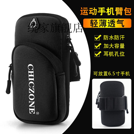 Mobile phone arm bag Mobile phone bag arm Arm bag running Mobile phone bag arm bag New running mobile phone arm bag Outdoor mobile phone bag Men's and women's universal arm strap Sports mobile phone arm sleeve wrist rose red (popular letters) 6.6 inches