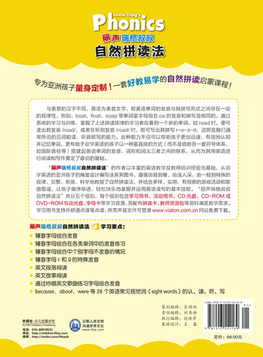 Uncle Lishengrig's Phonics 4 (set of 2 volumes in total, click-to-read version with CD, CD-ROM interactive courseware, and alphabet cards)