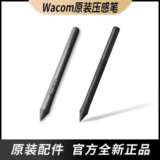 和冠（Wacom）数位板压感笔CTL472 672 4100 6100影拓CTH490 690手绘板笔 CTL472/672【盒装送笔套】 0x0cm
