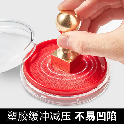 
Kingdee [Super Hot Product] Kingdee 68mm round printing platform transparent red financial quick dry printing platform seal office supplies