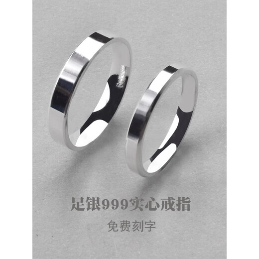 Jinshitong Lao Phoenix Gold Store 999 sterling silver ring women's plain ring men's couple ring closed index finger simple Chinese Valentine's Day gift flat 3mm closed ring No. 8