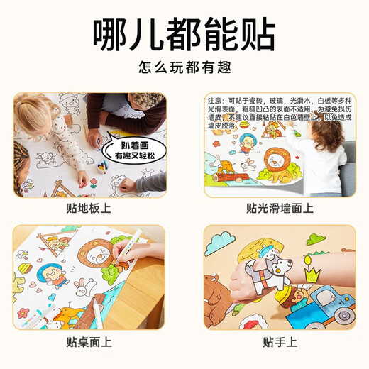 美乐童年儿童涂鸦涂色画卷绘画卷纸不脏墙随心贴幼儿园绘画玩具动物总动员