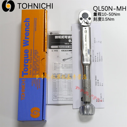 TOHNICHI Torque Wrench QL series can be used in both forward and reverse directions QL50N-MH metal handle