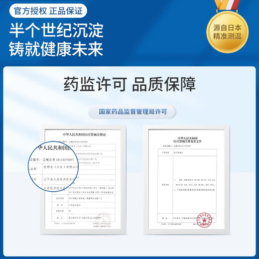 欧姆龙（OMRON）婴儿宝宝儿童成人全家适用腋下温度计家用快速预测电子体温计 【进口芯片】20秒预测-液晶大屏（MC-681）