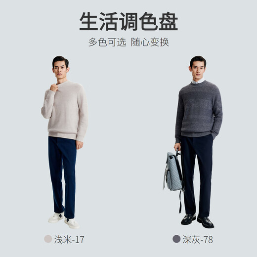 金利来【含羊绒羊毛】秋冬新款针织衫男士保暖绞花圆领套头休闲毛衣 深灰-78 M 170/88A 推荐120-130斤