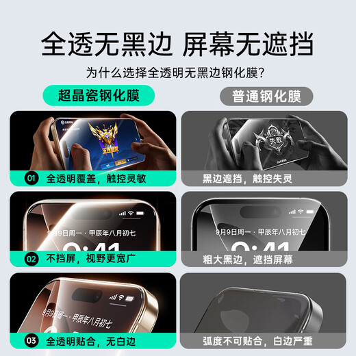 亿色（ESR）【不挡屏 无黑边】适用iphone16pro钢化膜苹果16pro手机膜无尘仓秒贴膜高清防摔防尘抗指纹保护膜